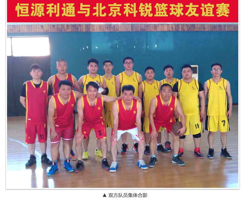 Basketball Friendship-Cup Game Of Beijing Hyliton And Beijing Kerui